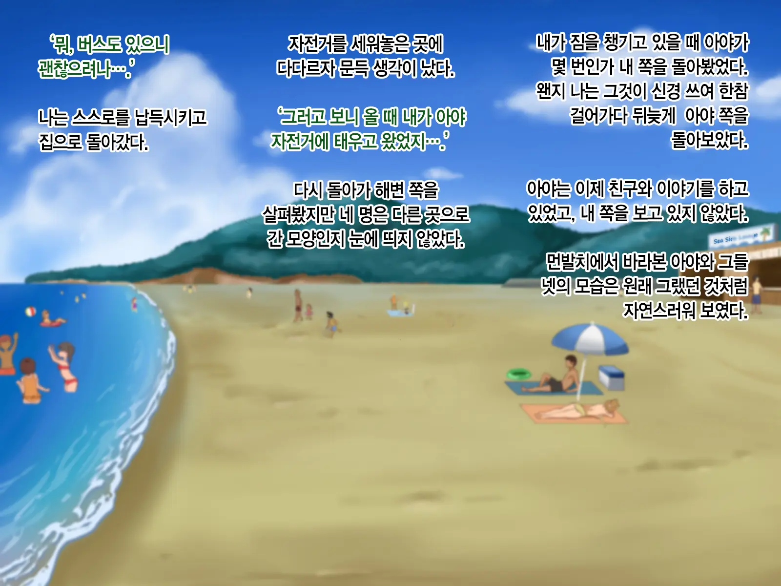 Toozakaru Kimi Koko Ni Iru Boku | 멀어지는 너 여기 있는 나